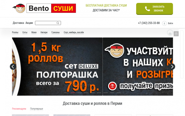 доставка еды круглосуточно в Перми доставка еды круглосуточно в Перми